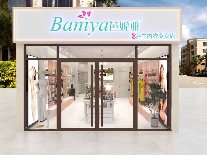 六安内衣店，为您的温柔与优雅添彩