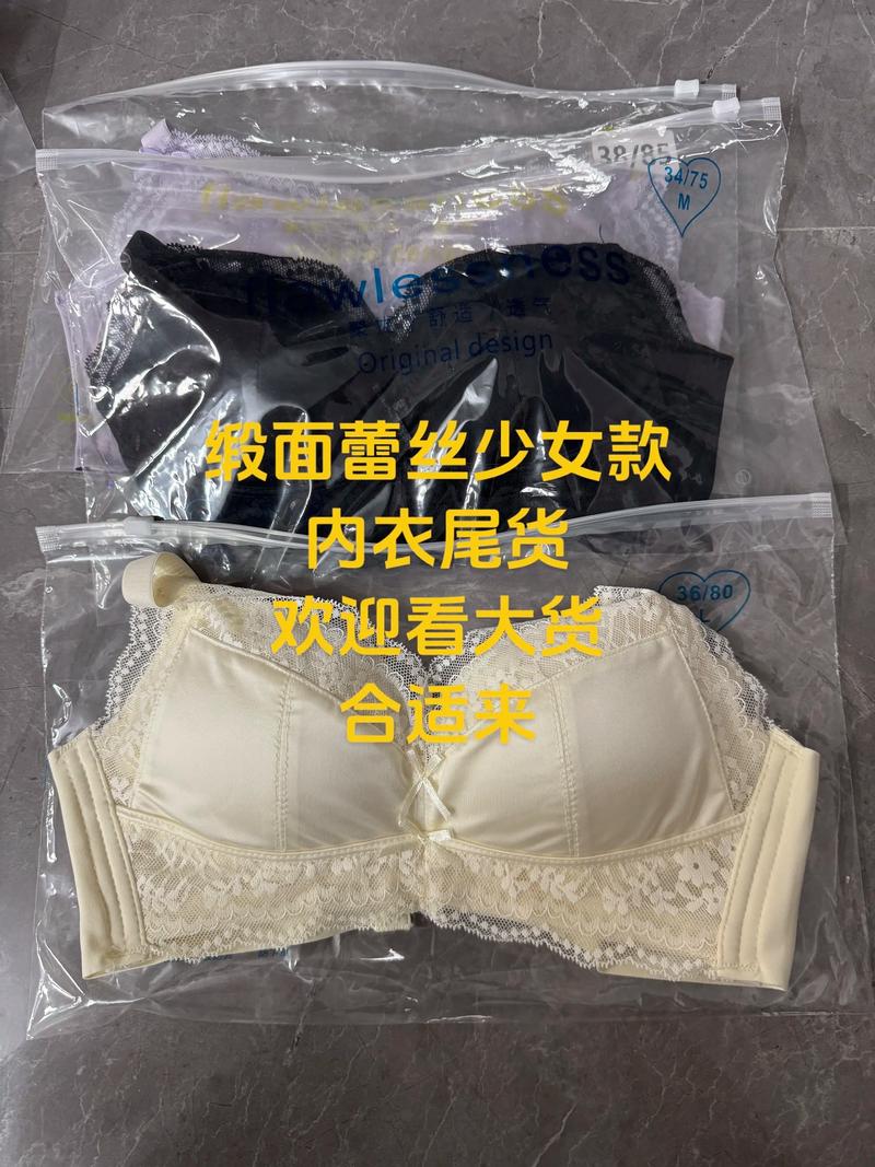 如何选择合适的内裤？