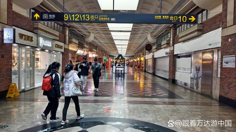 解放路地下商业街